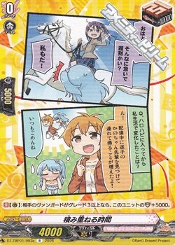 画像1: 【R】積み重ねる時間