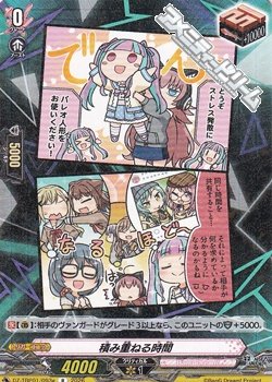 画像1: 【R】積み重ねる時間