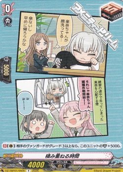 画像1: 【R】積み重ねる時間