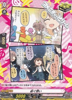 画像1: 【R】紡ぐ想い