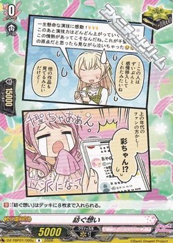 画像1: 【R】紡ぐ想い
