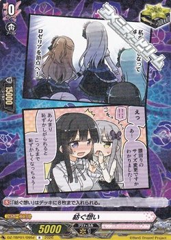 画像1: 【R】紡ぐ想い