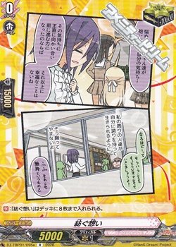 画像1: 【R】紡ぐ想い