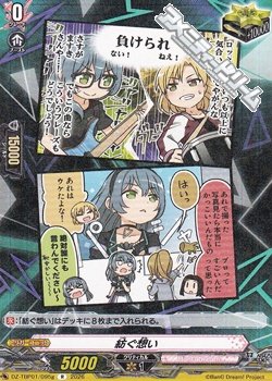 画像1: 【R】紡ぐ想い