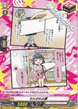 【R】それぞれの夢