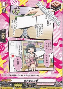 画像1: 【R】それぞれの夢