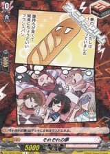 【R】それぞれの夢