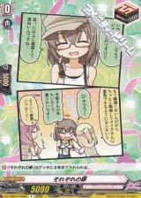 【R】それぞれの夢