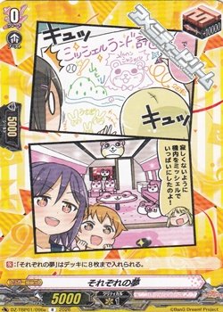 画像1: 【R】それぞれの夢