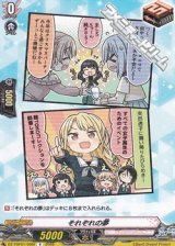 【R】それぞれの夢