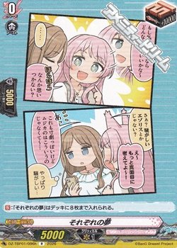 画像1: 【R】それぞれの夢