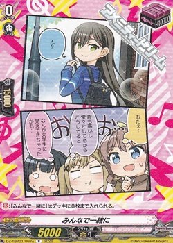 画像1: 【R】みんなで一緒に