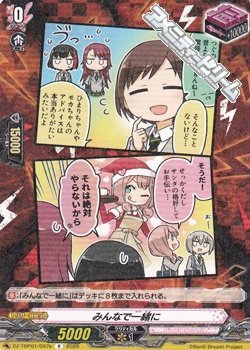 画像1: 【R】みんなで一緒に