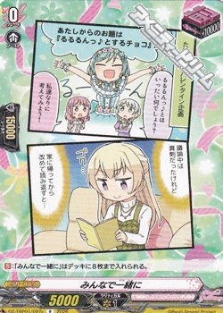 画像1: 【R】みんなで一緒に