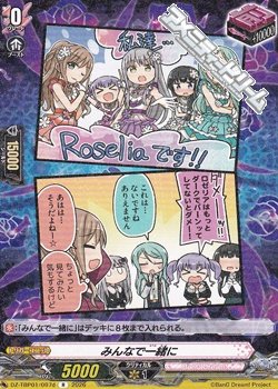 画像1: 【R】みんなで一緒に