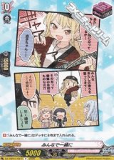 【R】みんなで一緒に