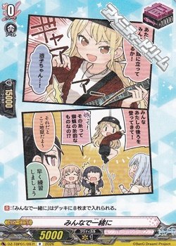 画像1: 【R】みんなで一緒に