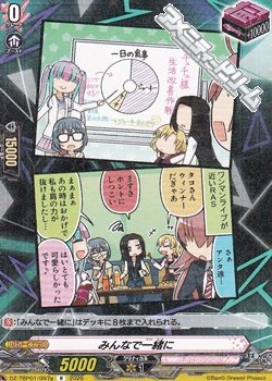 画像1: 【R】みんなで一緒に