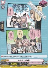 【R】みんなで一緒に