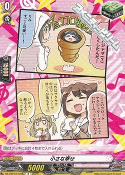 画像1: 【R】小さな幸せ