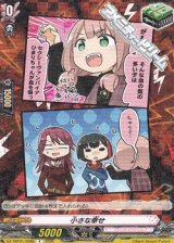 【R】小さな幸せ