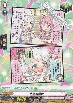 画像1: 【R】小さな幸せ