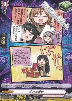 画像1: 【R】小さな幸せ