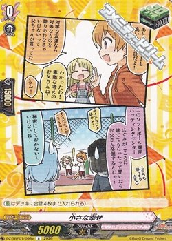 画像1: 【R】小さな幸せ
