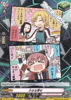 画像1: 【R】小さな幸せ
