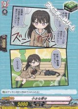 【R】小さな幸せ