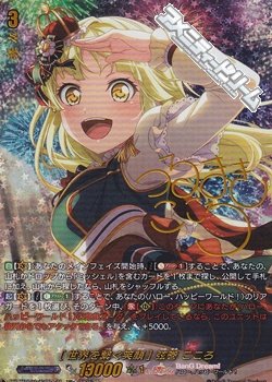 画像1: 【GPR+】[世界を繋ぐ笑顔] 弦巻 こころ