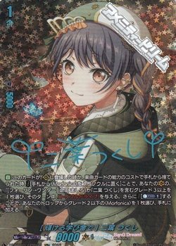 画像1: 【GPR+】[輝ける学び舎で] 二葉 つくし