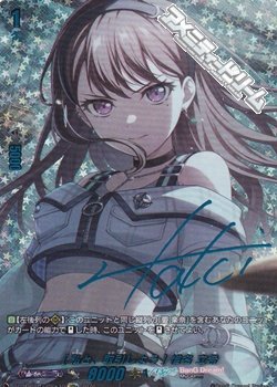 画像1: 【GPR+】[私と、取引しよう] 椎名 立希