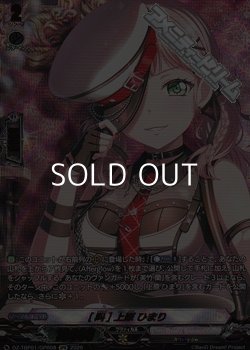 画像1: 【GPR】[叫] 上原 ひまり