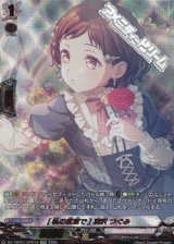 【GPR】[私の言葉で] 羽沢 つぐみ