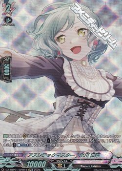 画像1: 【GPR】[アスレチックマスター] 氷川 日菜