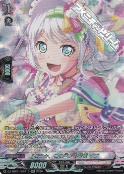 画像1: 【GPR】[どうか、この声が] 若宮 イヴ
