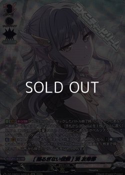 画像1: 【GPR】[揺るぎない信頼] 湊 友希那
