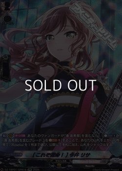 画像1: 【GPR】[これぞ運命！] 今井 リサ