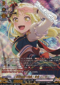 画像1: 【GPR】[世界を繋ぐ笑顔] 弦巻 こころ
