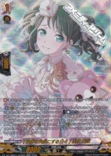 【GPR】[世界を笑顔にする日々] 奥沢 美咲