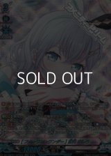 【GPR】[フォーリン→ワンダー] 倉田 ましろ