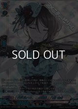 【GPR】[色彩溢れる、この世界] 八潮 瑠唯