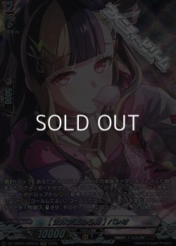 画像1: 【GPR】[世界が変わる朝] パレオ