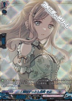 画像1: 【GPR】[雨はずっと] 長崎 そよ