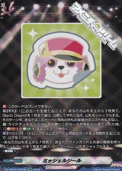 画像1: 【GPR】ミッシェルシール