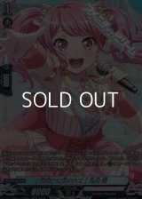 【GPR】[朝焼けに包まれて] 丸山 彩