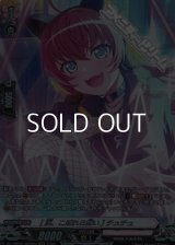 【GPR】[涙、こぼれる想い] チュチュ