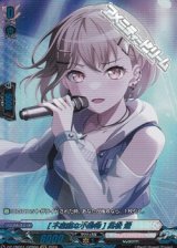 【GPR】[不思議な小動物] 高松 燈