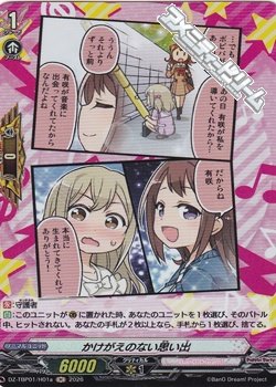 画像1: 【H】かけがえのない思い出